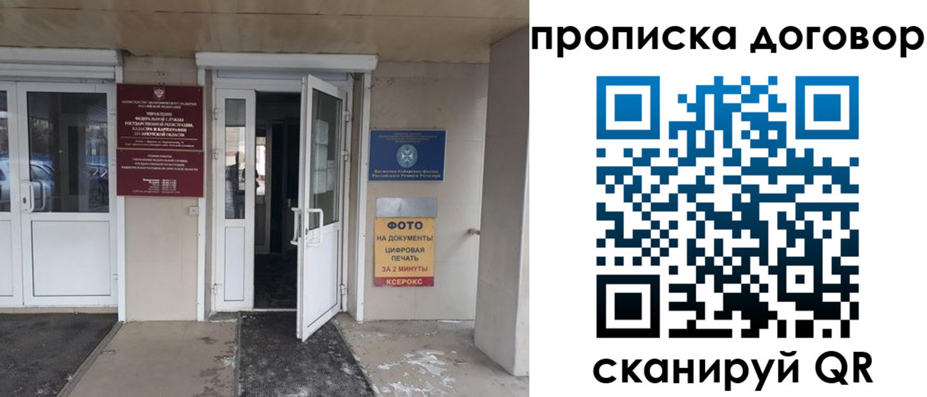 прописка для работы в Котельниково
