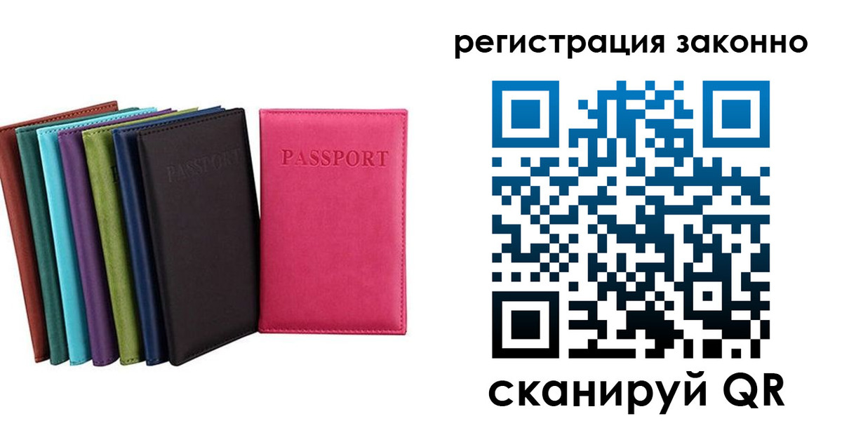 прописка иностранных граждан в Котельниково