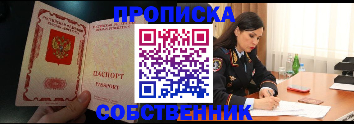 прописка иностранных граждан в Котельниково