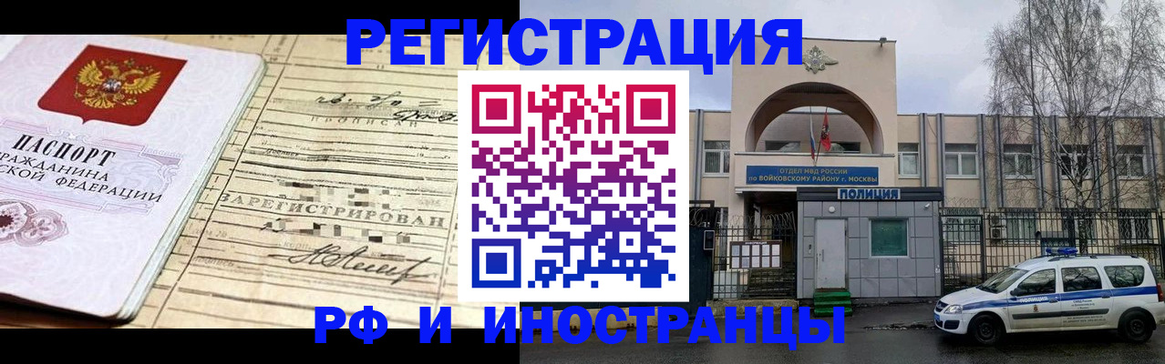 временная регистрация гарантия в Котельниково