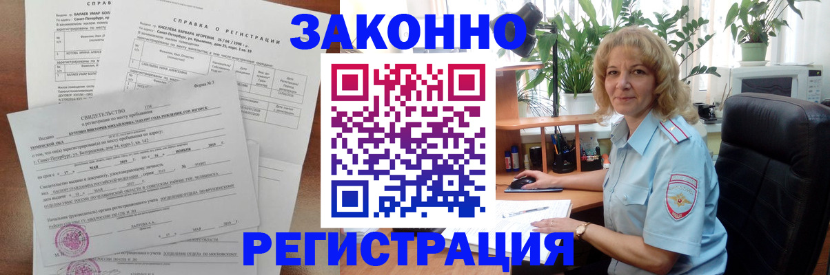 где прописаться в Котельниково