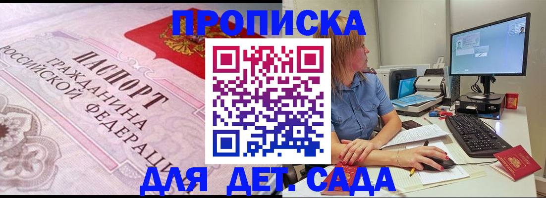 временная регистрация для всех в Котельниково