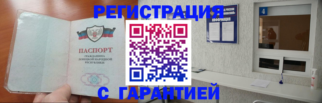 временная регистрация 2025 в Котельниково