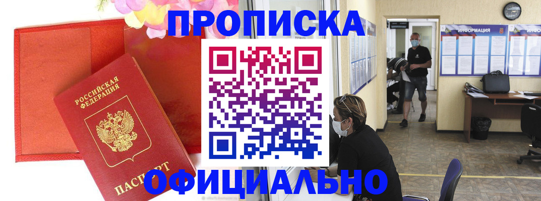 прописка для военкомата в Котельниково