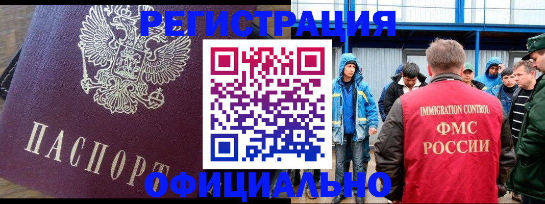 прописка для школы в Котельниково